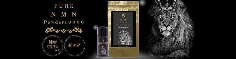 PURE NMN Powder10000���T�C�g